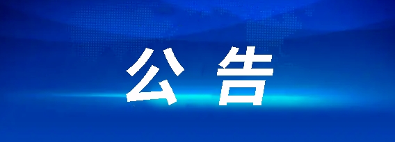 江西長(zhǎng)運(yùn)數(shù)字化OA辦公平臺(tái)改造采購(gòu)項(xiàng)目招標(biāo)公告